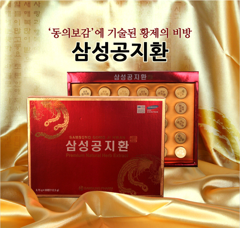 An cung– Hộp 30 viên cao cấp
