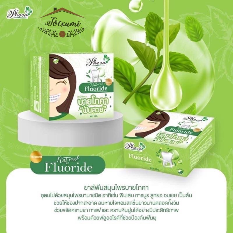 [CHÍNH HÃNG] KEM ĐÁNH RĂNG THẢO DƯỢC PHOCA - Tocxumi House