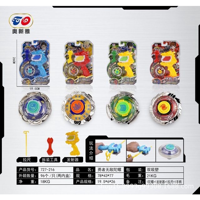 Con Quay Chiến Thần Vô Cực 727-216