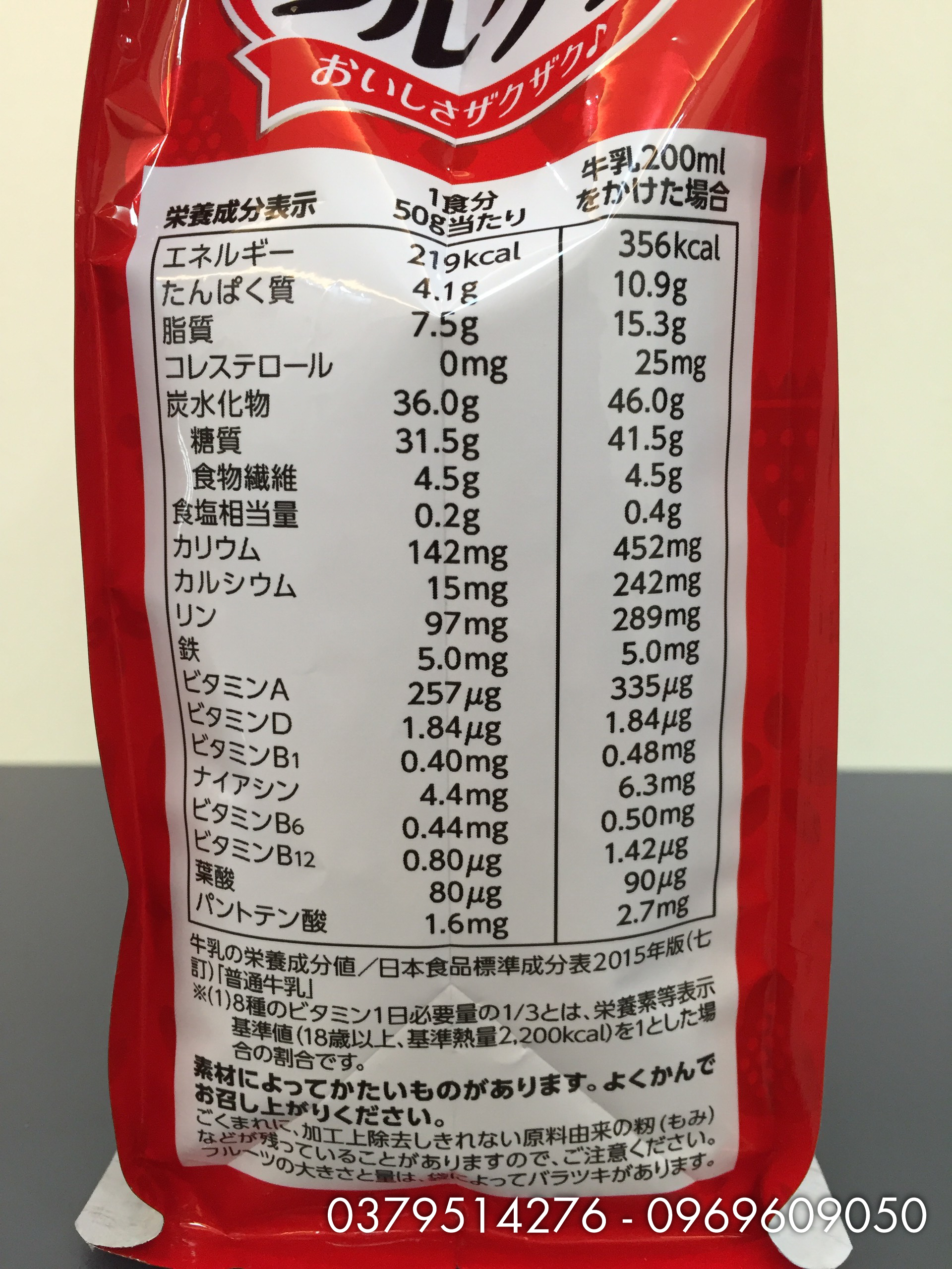 Ngũ cốc ăn liền Calbee Nhật Bản 800g