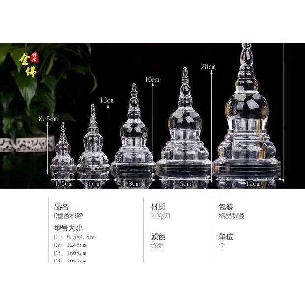 Tháp Xá Lợi Nhựa E1