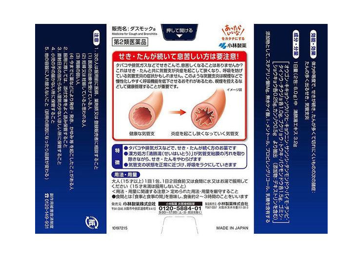 BỘT UỐNG BỔ PHỔI KOBAYASHI NHẬT BẢN (HỘP 16 GÓI)