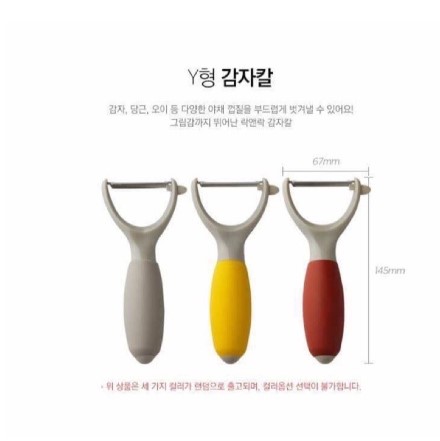 Set 2 dụng cụ bào vỏ chữ y và chữ i -lol123-lol124