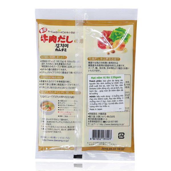 Hạt Nêm Thịt Bò Nấm Daesang 120g - Nhật Bản