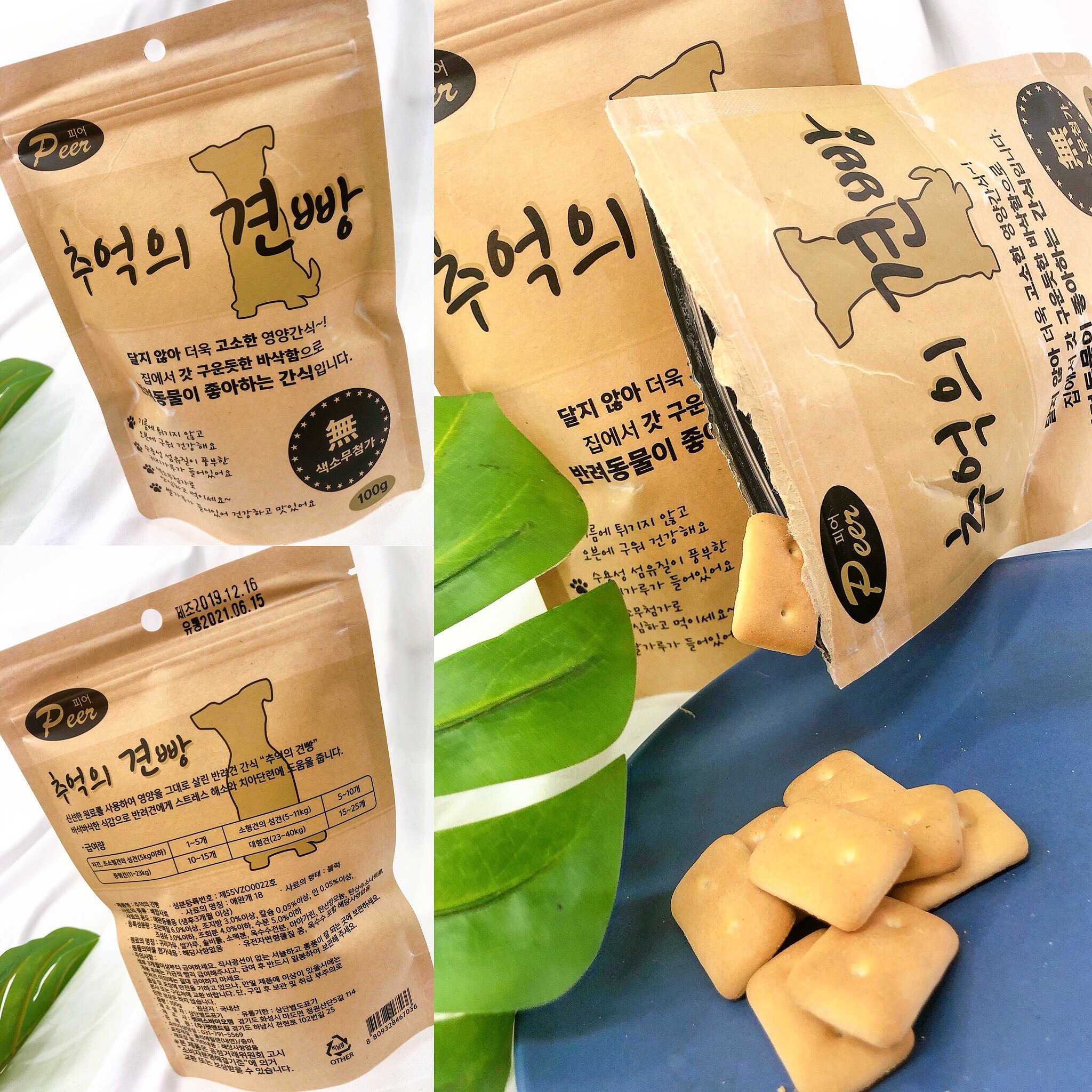BÁNH COOKIE YẾN MẠCH 100G (Peer)