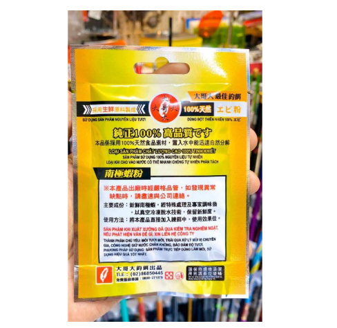 [HCM] Combo 2 gói BỘT TÔM HOÀNG KIM ĐẠI CA ĐẠI mã 204 ( 20gram )