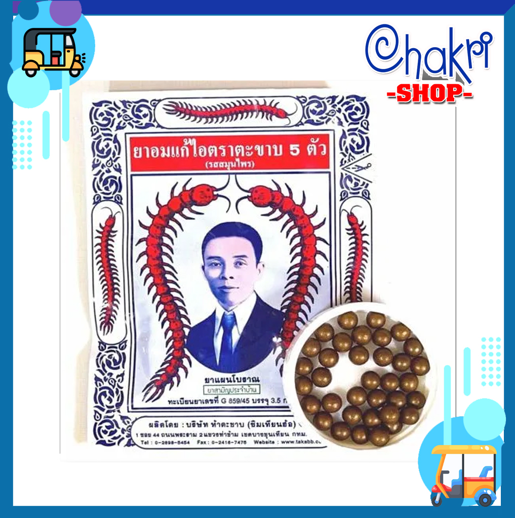 Kẹo Ngậm Ho Con Rết TAKABB Thái Lan (Gói 3g)