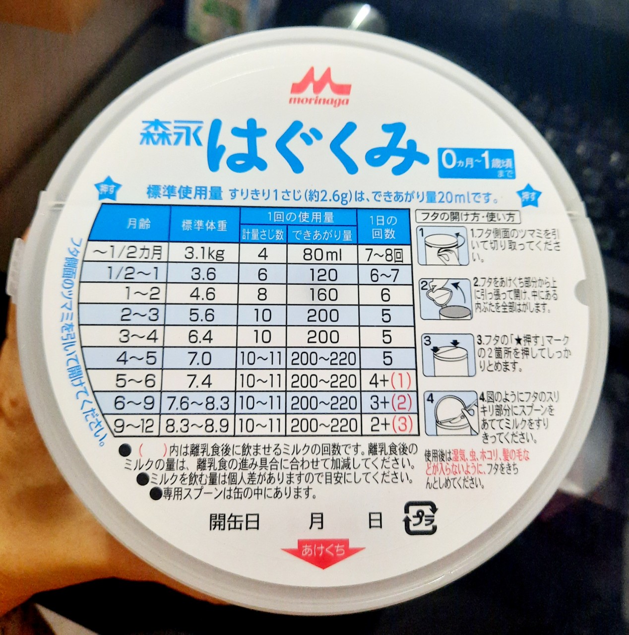 Sữa Morinaga Nhật số 0-1 800g HSD 1-2025