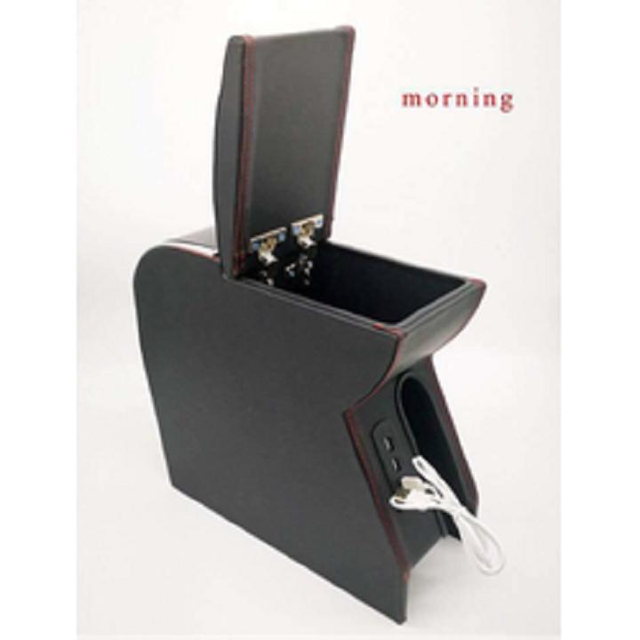 hộp tỳ tay kia morning đen