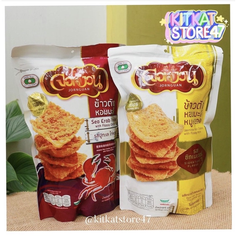 [ 6 VỊ ] CƠM CHÁY CHÀ BÔNG THÁI LAN SIÊU NGON