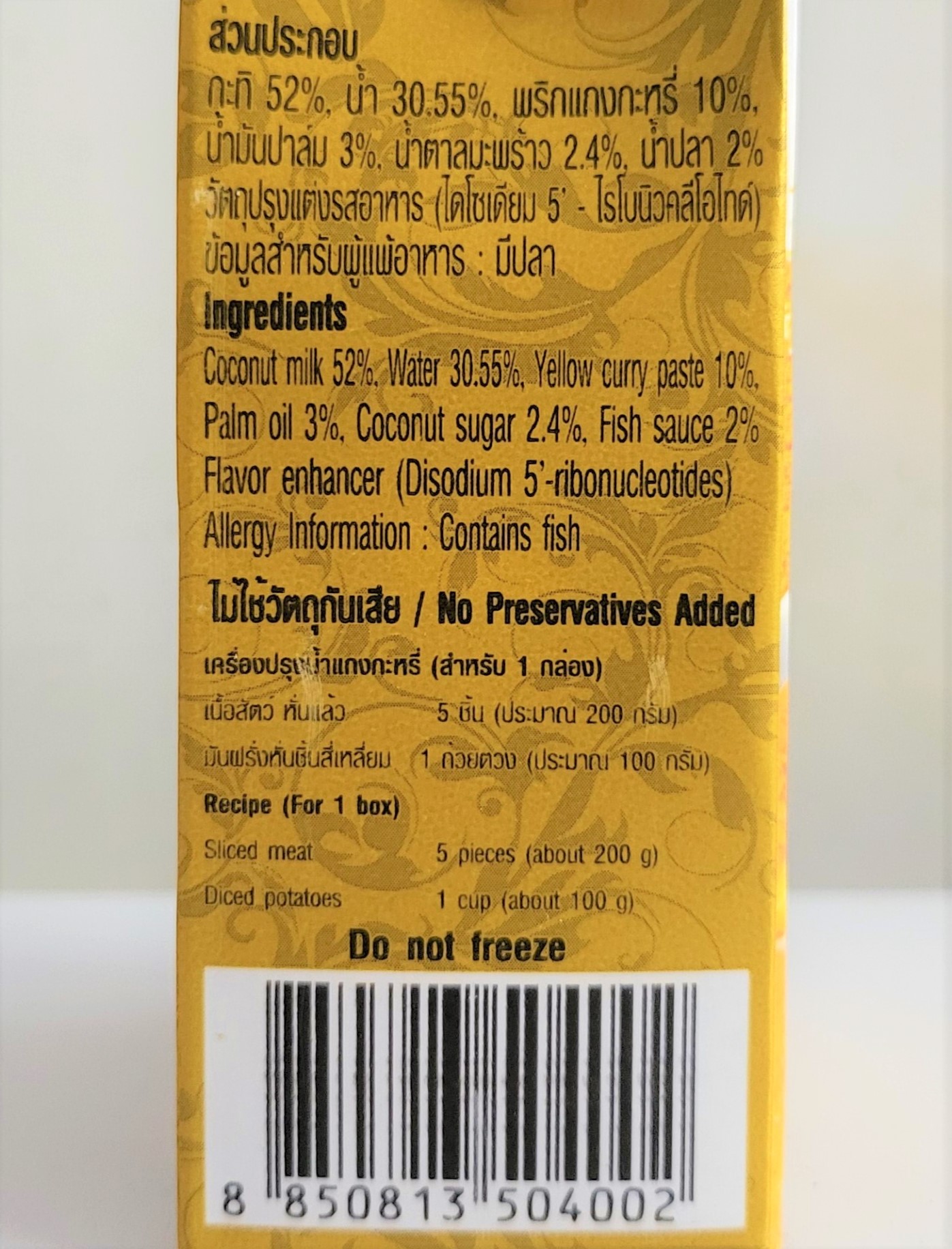 [Hộp 250ml – VÀNG] SÚP CÀ RI VÀNG [Thailand] ROI THAI Yellow Curry Soup (halal) (ttdt)