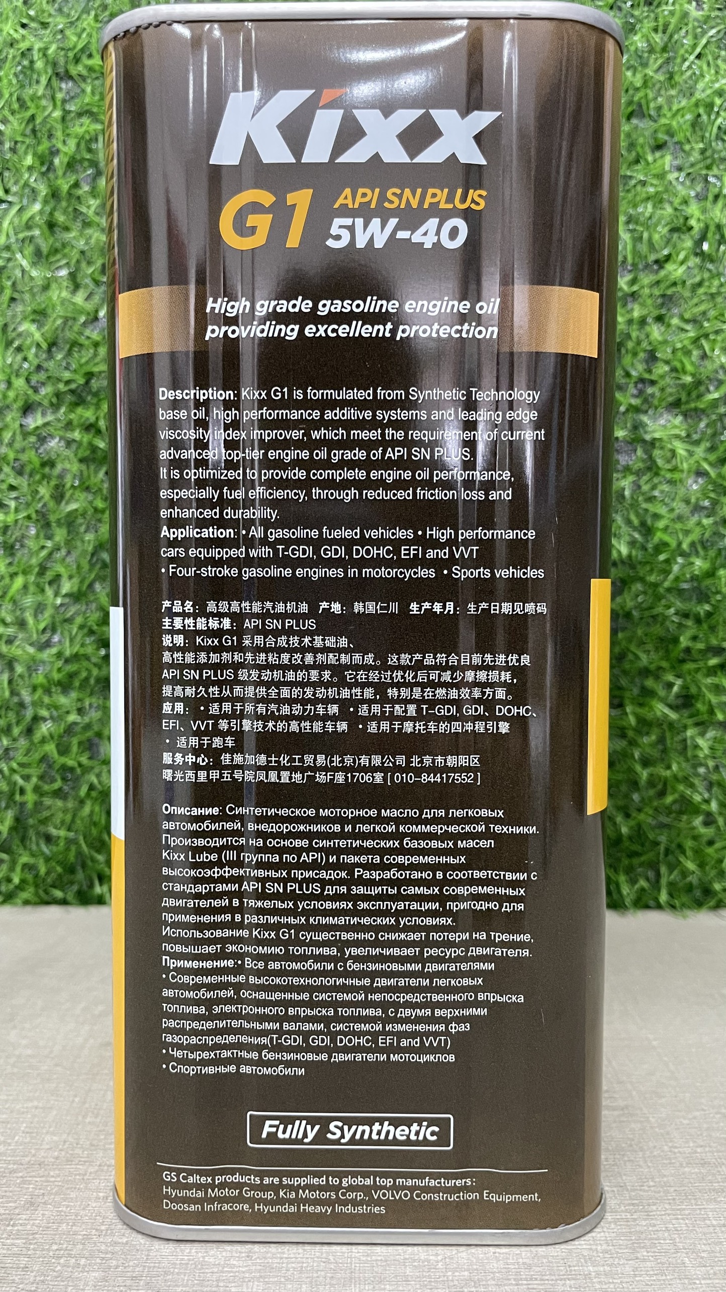 [HÀNG CHÍNH HÃNG] Nhớt động cơ KIXX G1 SN PLUS 5w40 (4L)