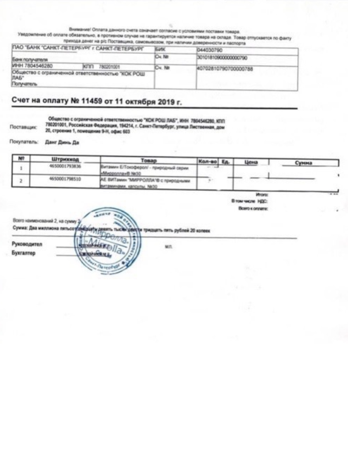 Vitamin E đỏ Mirroll Nga 270mg