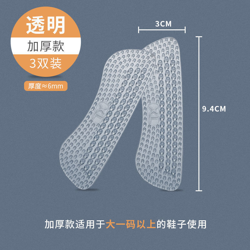 Đệm lót giày gai silicon trong suốt mới ( 1 cặp )