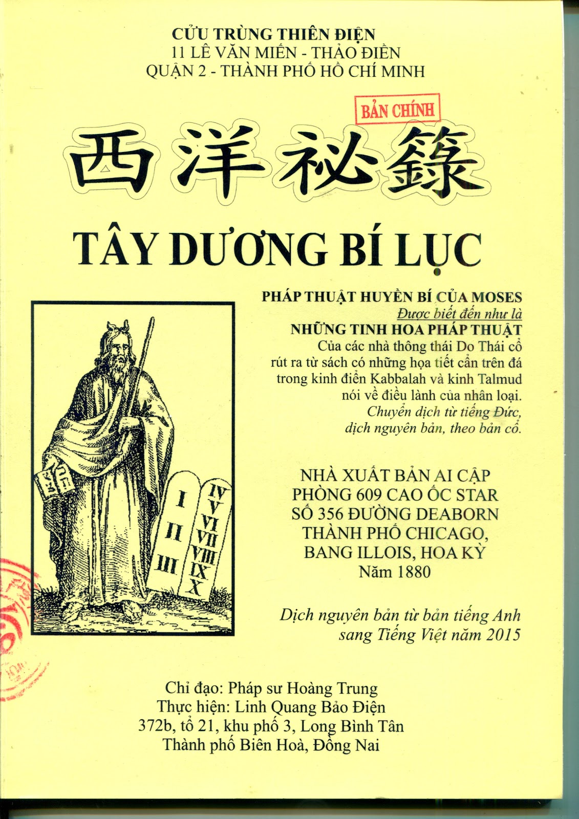 Sách đạo giáo: Tây Dương Bí Lục