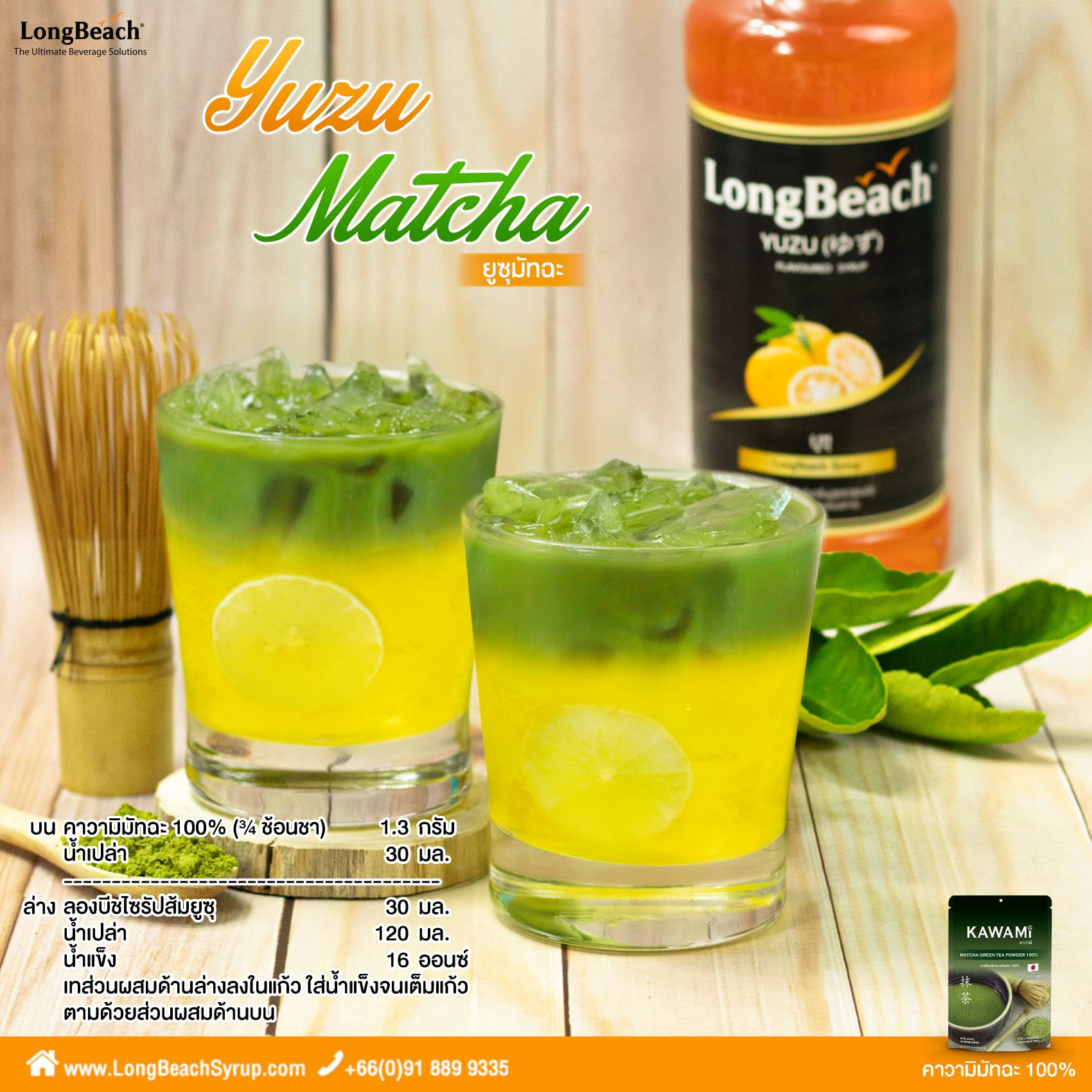 Siro Cô Đặc Hương Yuzu (Nhãn Hiệu LongBeach) 740ml