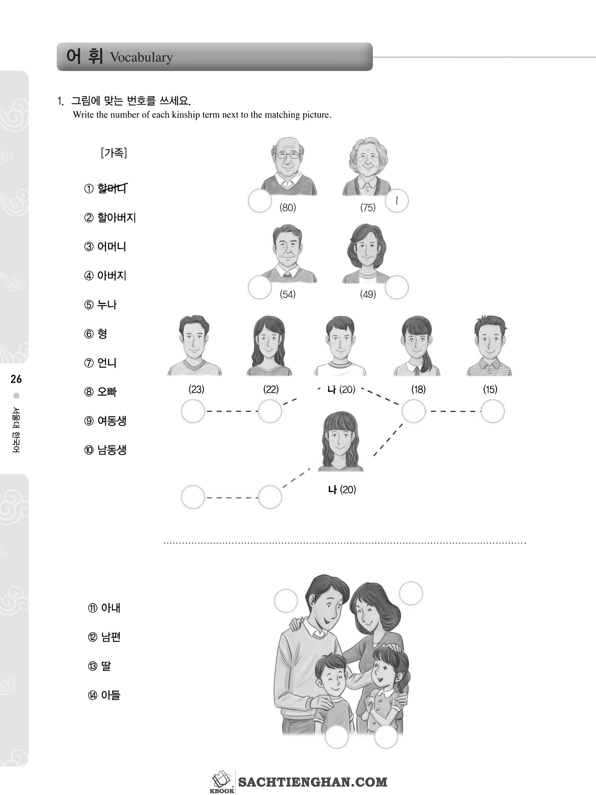 Combo (SGK+SBT) Seoul 1B - 서울대 한국어 1B (Bản Đen Trắng)