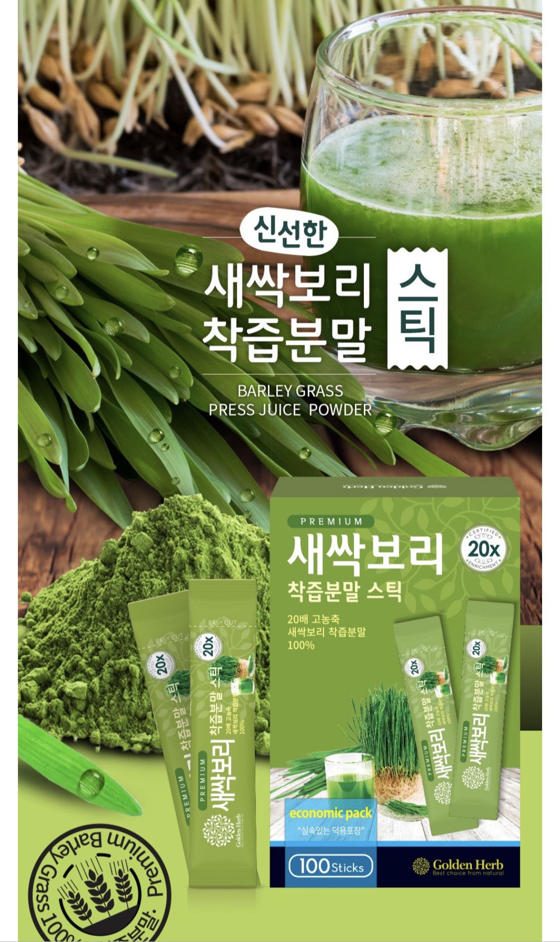NƯỚC ÉP MẦM LÚA MẠCH NON CAO CẤP GOLDEN HERB - Bột lúa non Golden herb