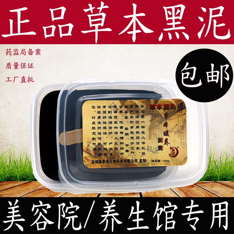 500G Bùn Cứu Dưỡng Sinh giảm béo Nhập Khẩu