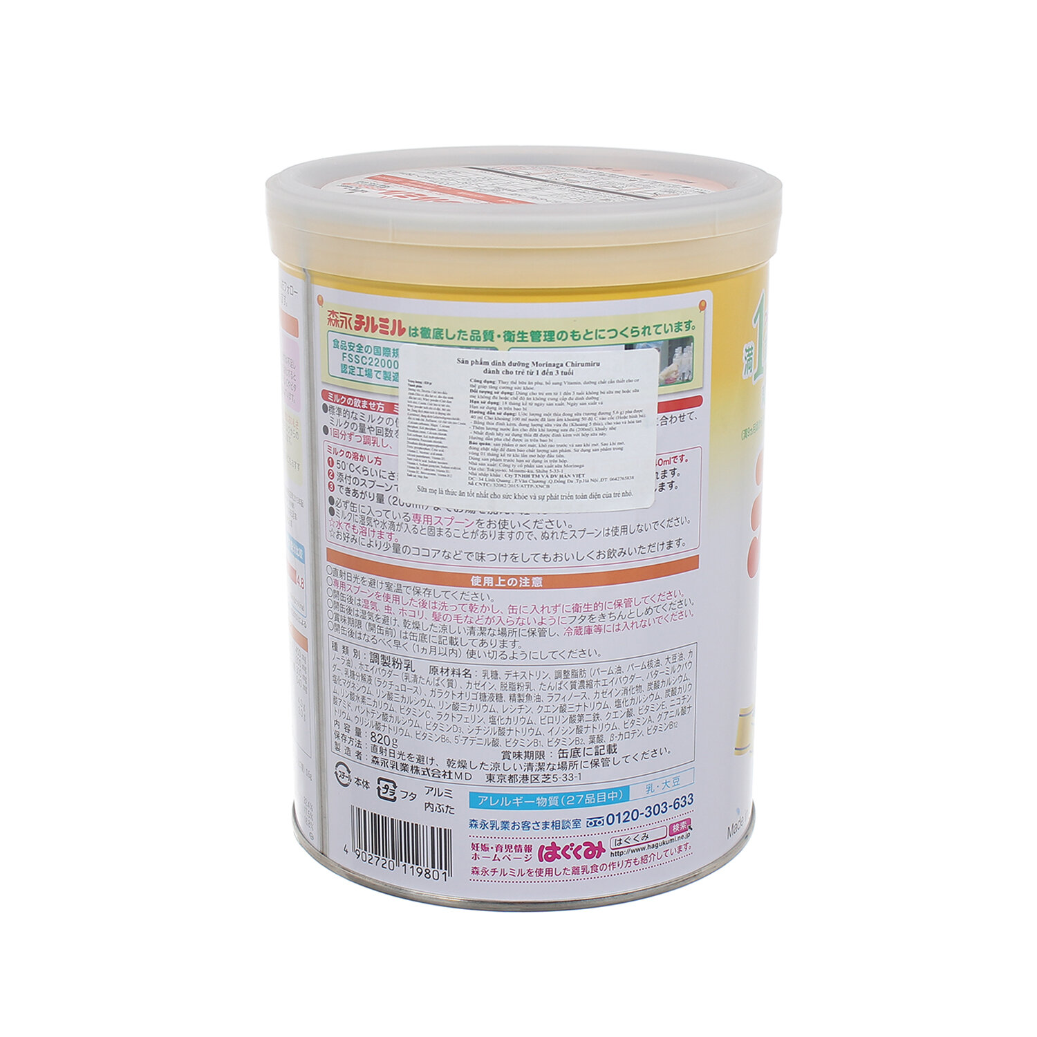 Sữa bột Morinaga số 9 - 820g (1-3 tuổi)