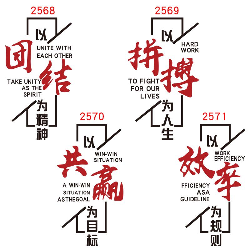 Đoàn Kết Hợp Tác 3D Lập Thể Giấy Dán Tường Truyền Cảm Hứng Slogan Đội Công Ty Doanh Nghiệp Tường Văn Hóa Công Sở Văn Phòng Trang Trí Dán Tranh
