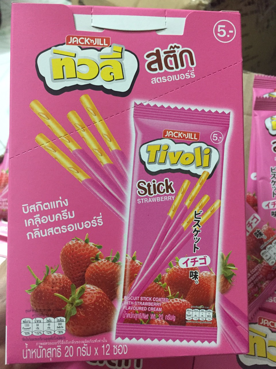 [Ăn Là Nghiền] Bánh que Tivoli Strawberry Thái Lan gói 20gr(10 que)