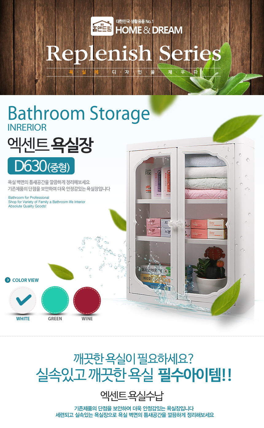 D-630 Korean plastic bathroom cabinet