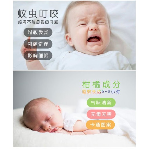 MIẾNG DÁN CHỐNG MUỖI CHO BÉ PIGEON (LOẠI 60 MIẾNG) CỦA NHẬT BẢN