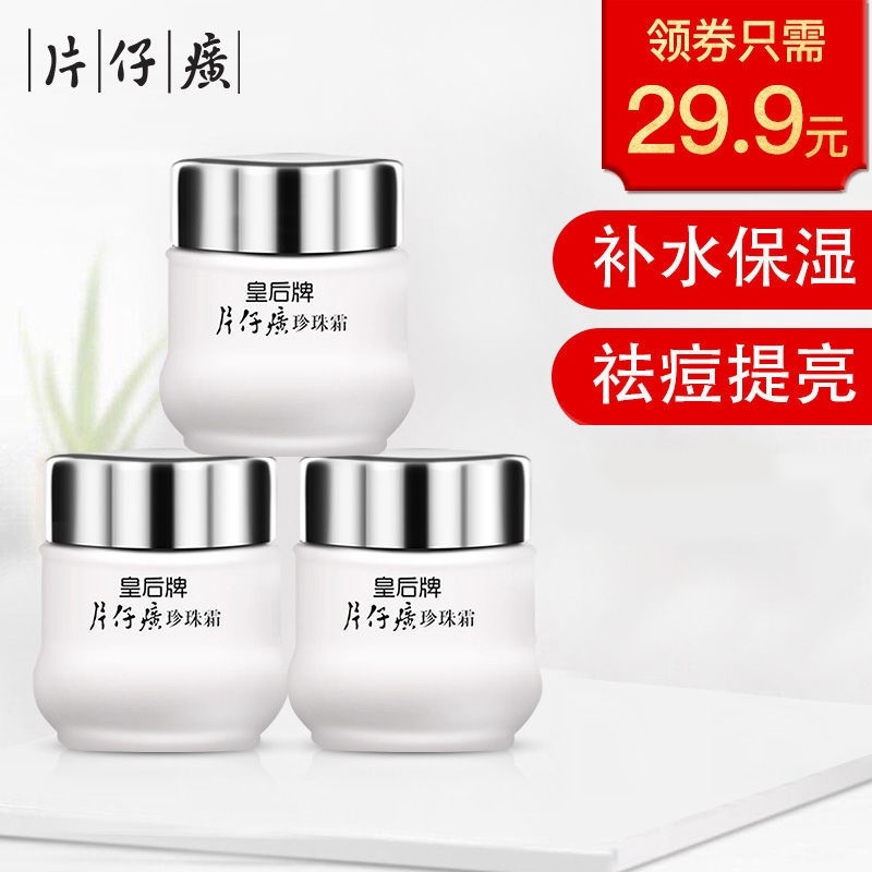Kem dưỡng ẩm Pien Tze Huang Queen's Pearl Cream Làm sáng da xóa vết thâm mụn Dưỡng da
