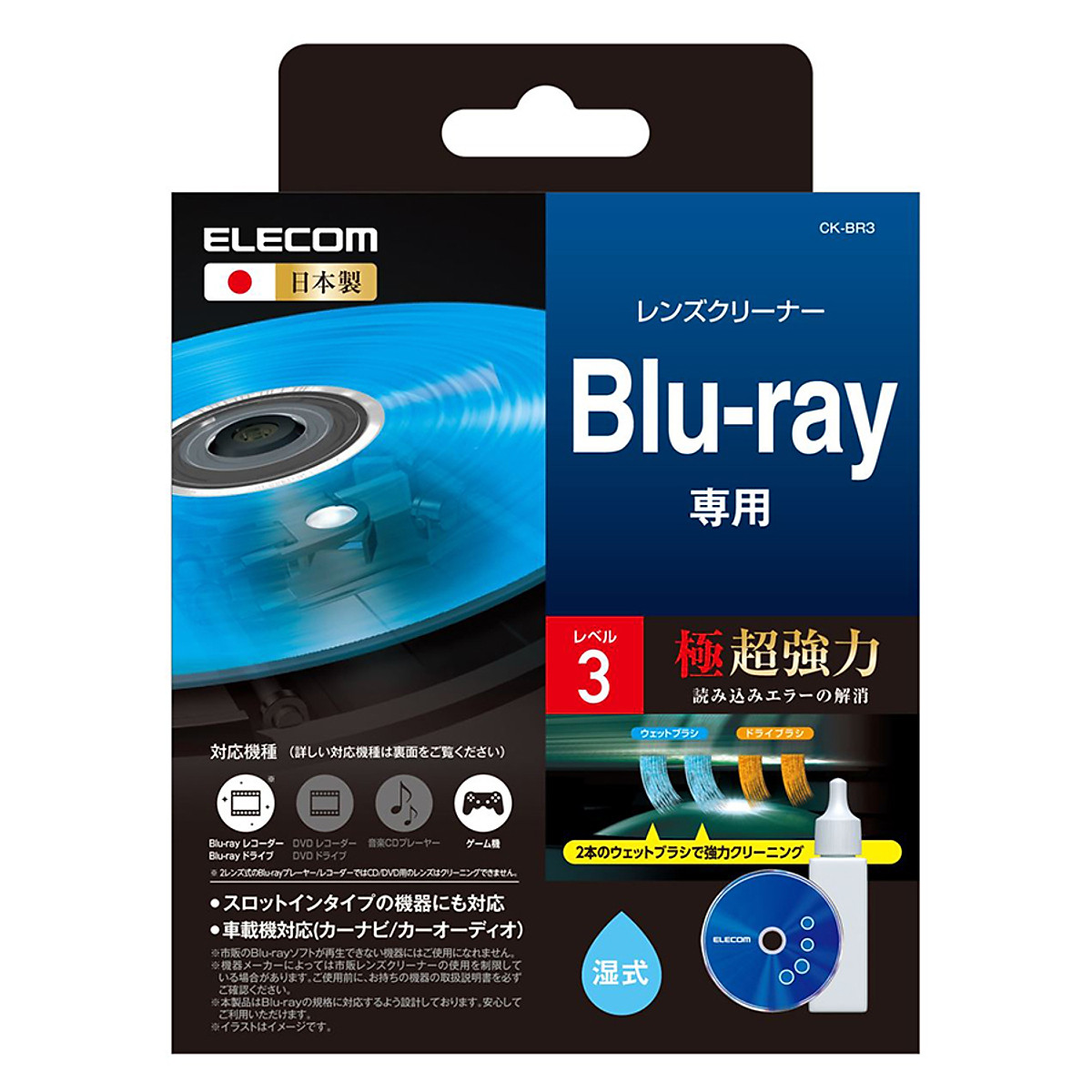 Đĩa Làm Sạch Ống Kính Cho BluRay Elecom CK-BR3 Chính Hãng
