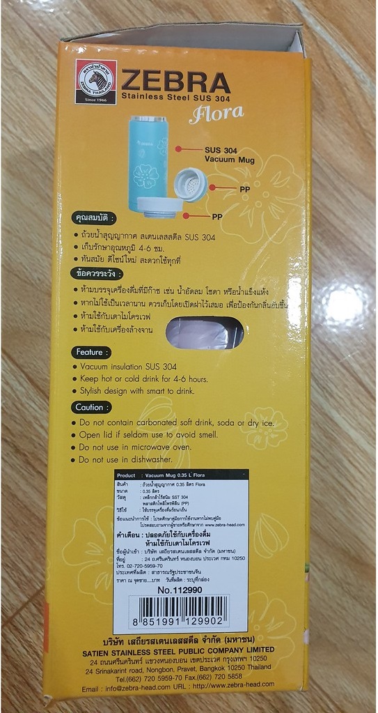 Bình giữ nhiệt dòng FLORA 350ml - Zebra 112990
