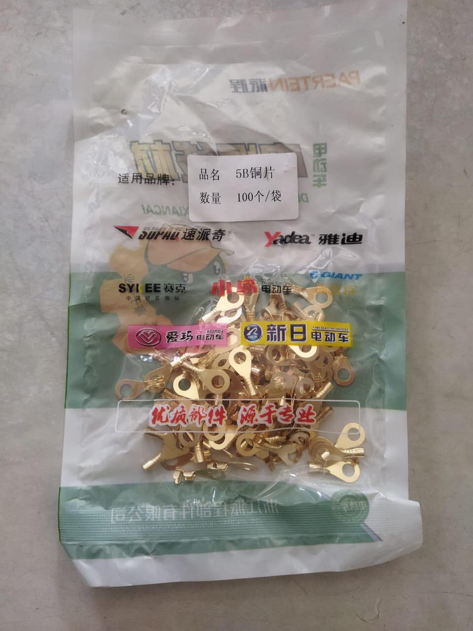 Rắc dây nối bình/ dây nối bình 3.9k/ sợi