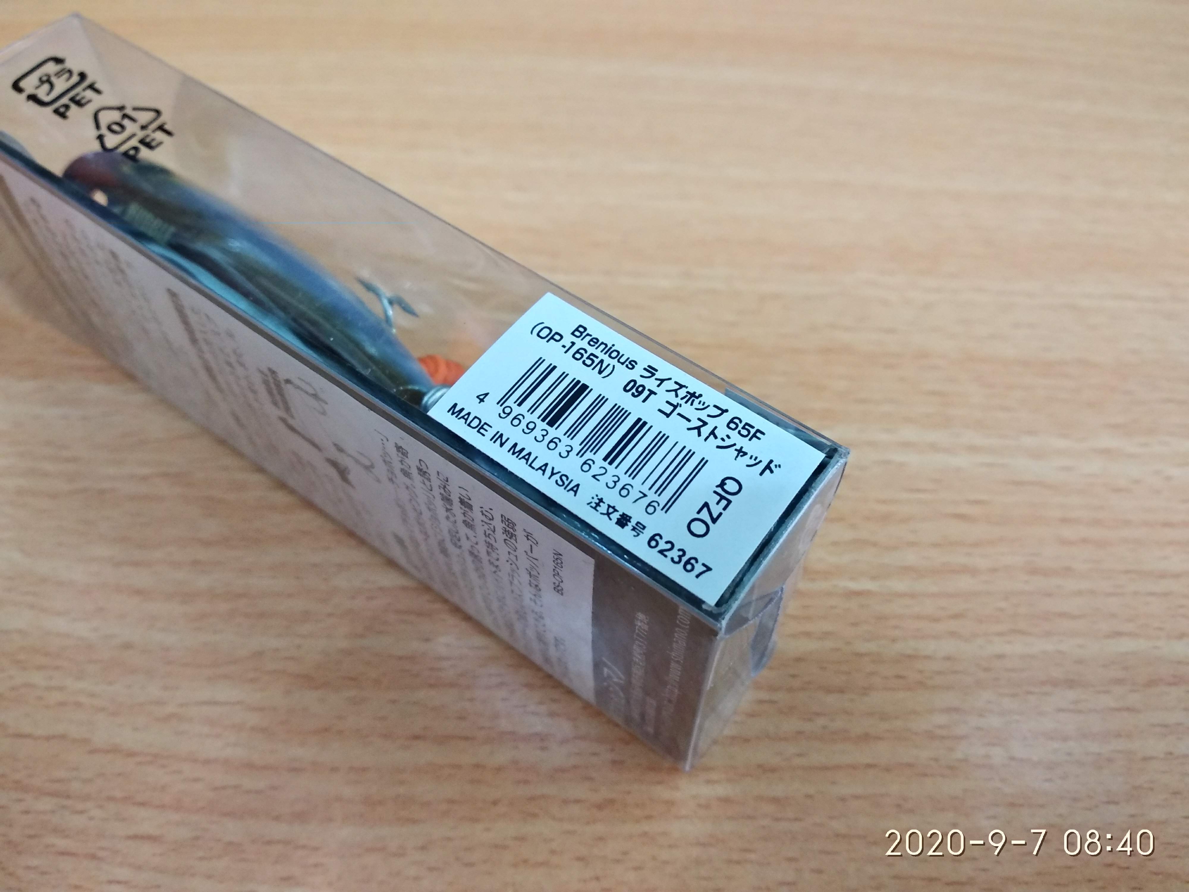 Mồi Câu Cá Shimano Brenious Risepop 65F OP-165N