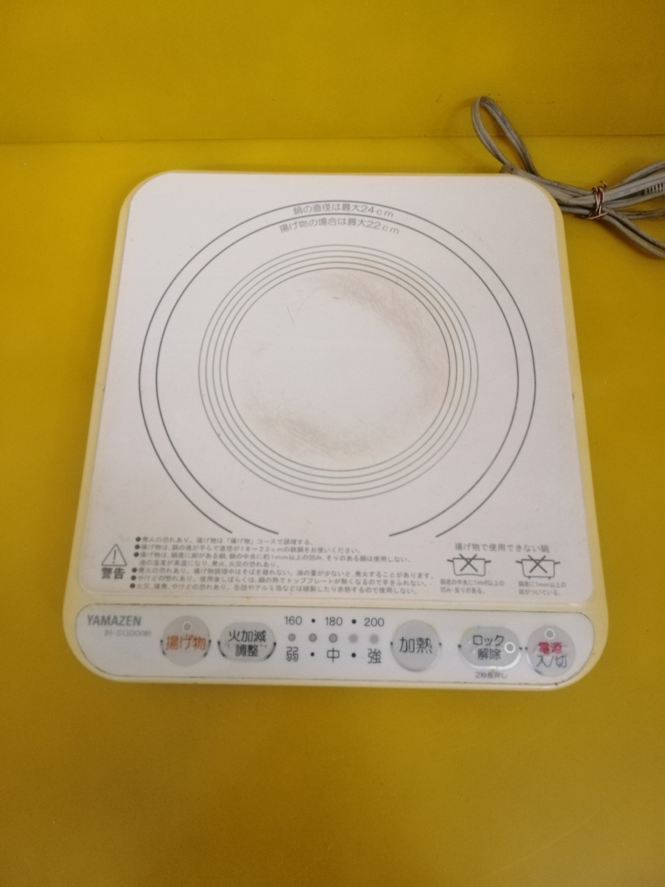 Bếp từ đơn nội địa Nhật (Japan) YAMAZEN IH-S1300(W) (100802917)