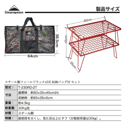 Kệ đôi xếp gọn Campingmoon T-230-2T/ T-230RD-2T