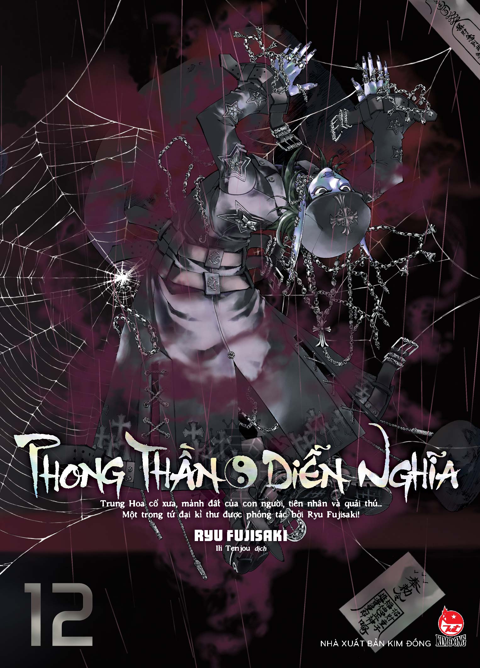 Phong Thần Diễn Nghĩa(Comic)