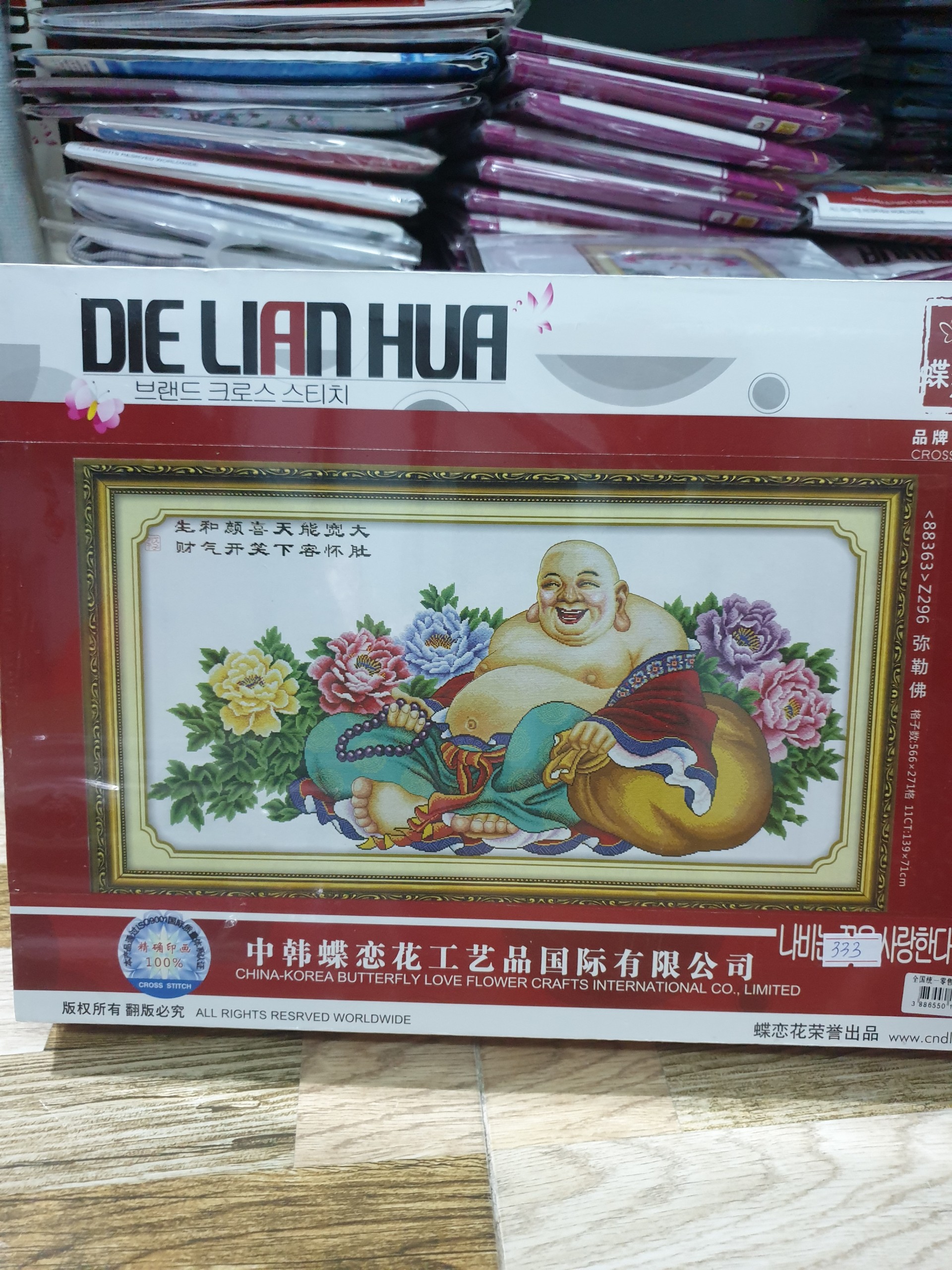 [HCM]Tranh thêu chữ thập Phật Di Lặc hoa mẫu đơn Z296 - kích thước 139 * 71