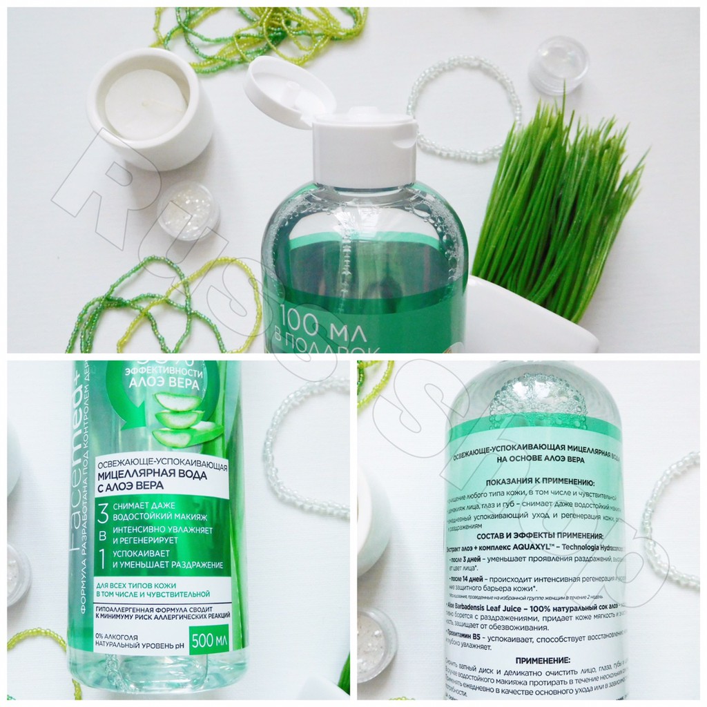 [HCM]Nước tẩy trang Eveline lô hội 400ml