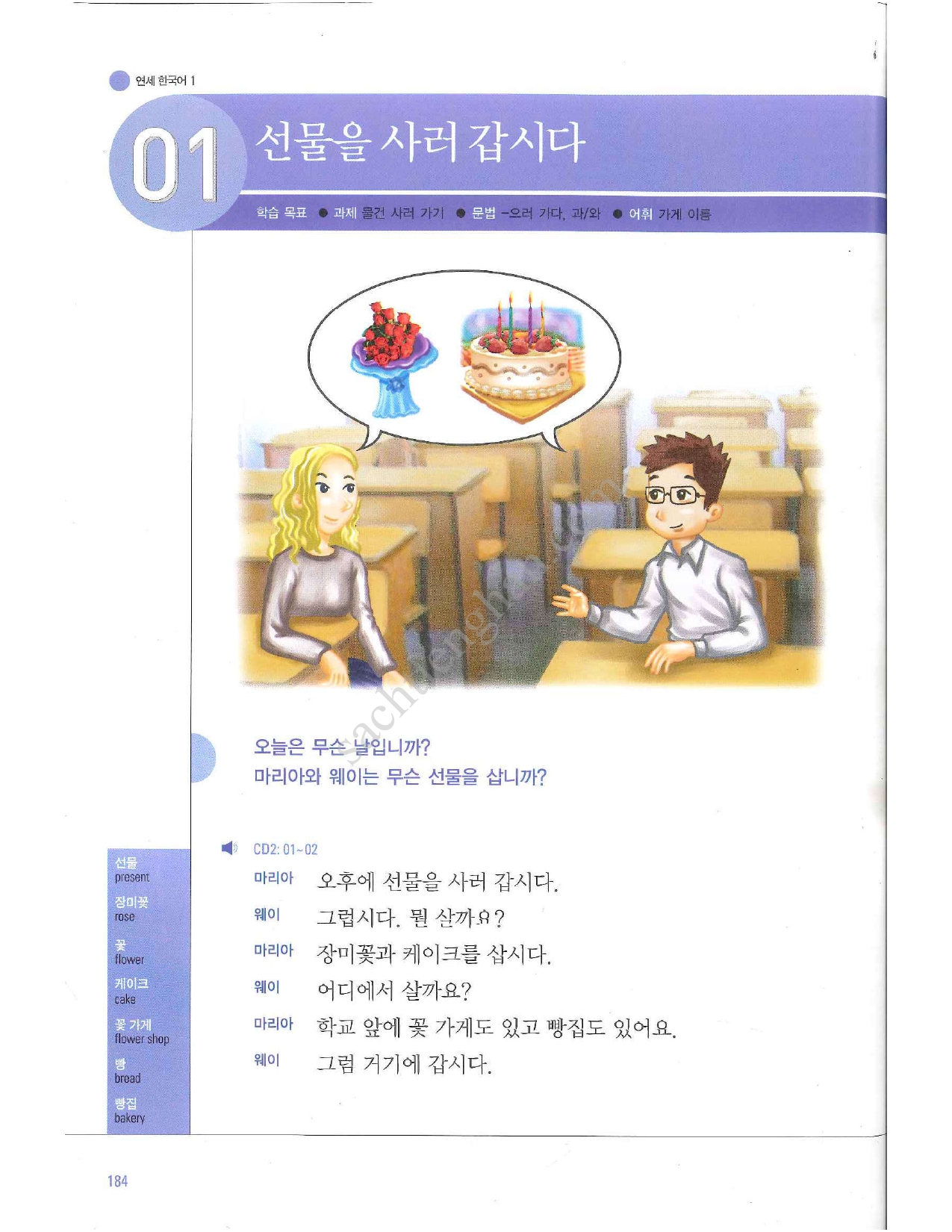 Combo (SGK+SBT) GT Yonsei 1-2 - 연세 한국어 1-2 (Bản Màu đẹp)