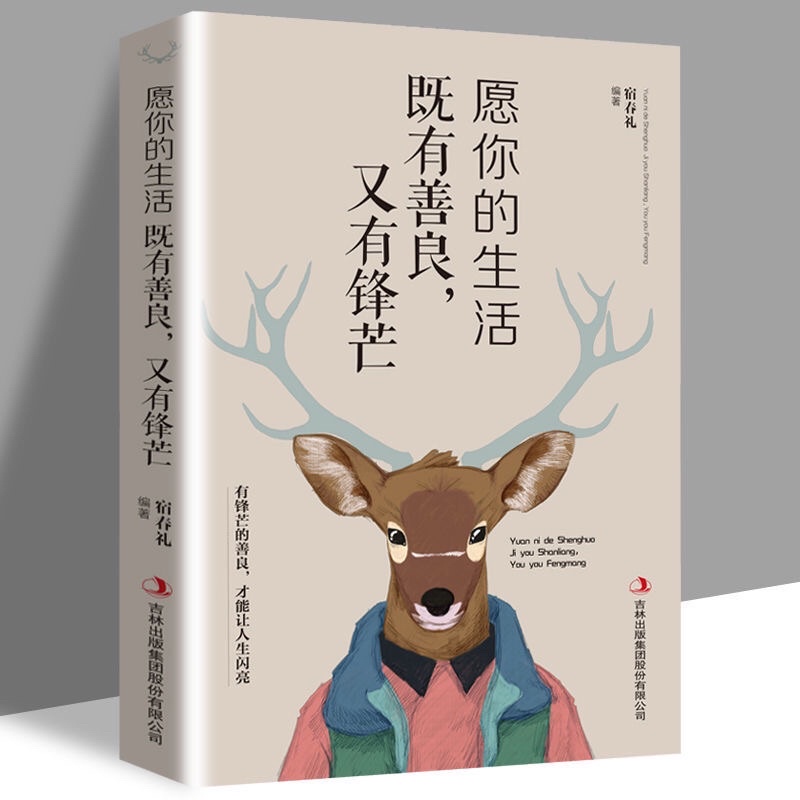 Tập tản văn Self help