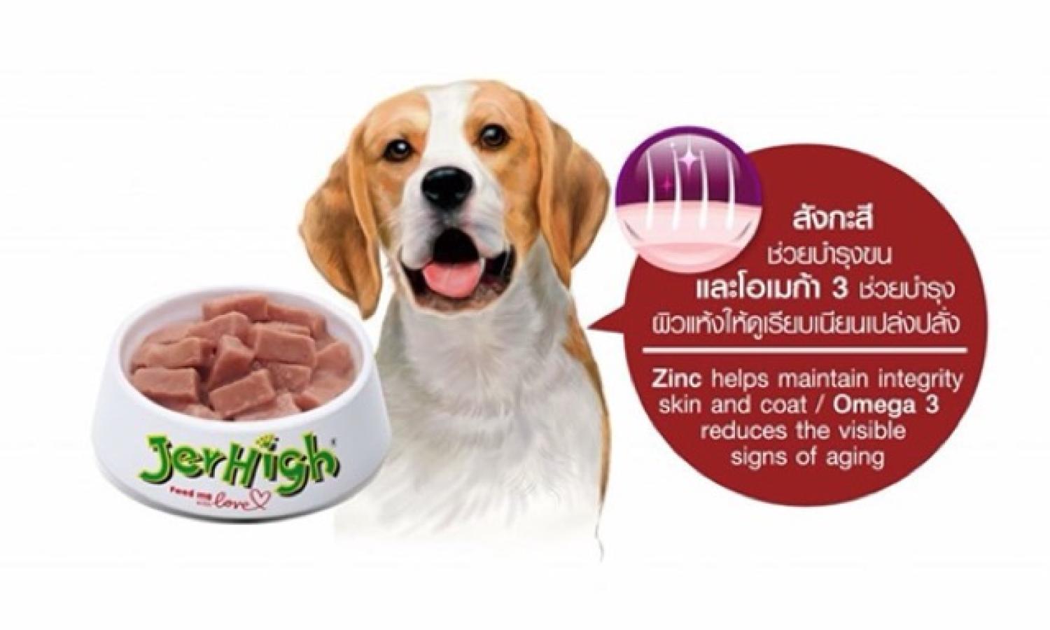 PATE THỊT DÀNH CHO CÚN BIẾNG ĂN Jerhight