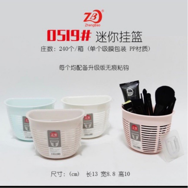 Giỏ Đựng Đồ Tiện Ích 0591