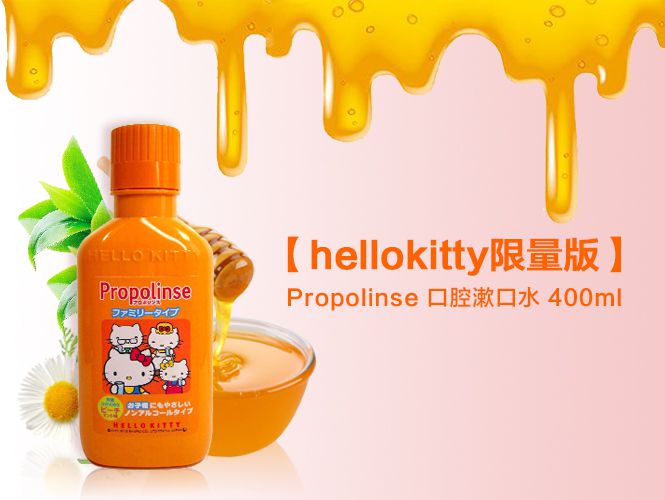 Nước súc miệng Propolinse Hello Kitty  trẻ em Nhật Bản