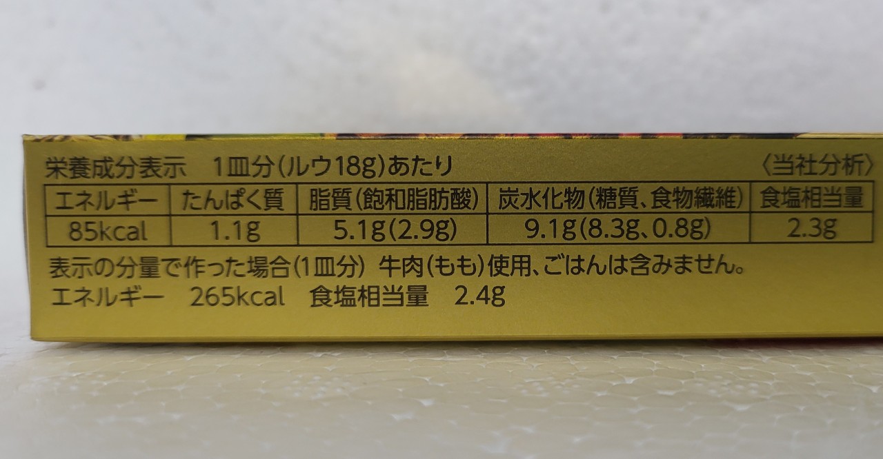 [Hộp Vàng 198g] VIÊN XỐT CÀ RI Golden [Japan] S&B Curry Sauce