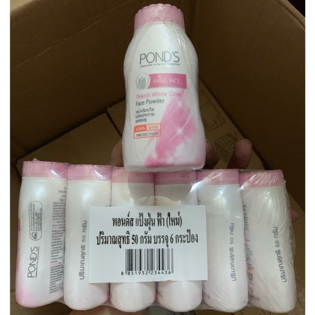 Phấn pond thái 50g