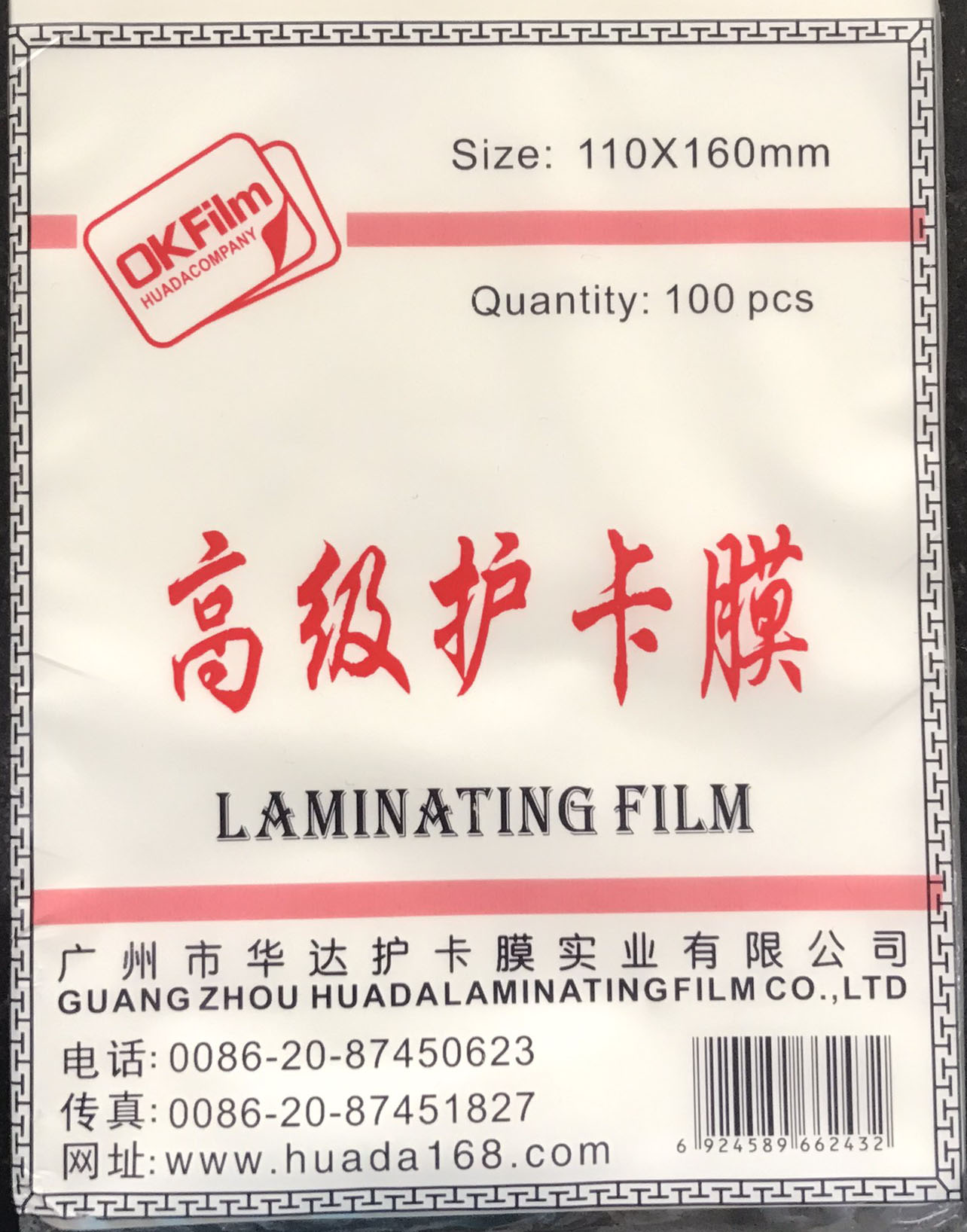 [HCM]MÀNG ÉP PLASTIC-  35MIC