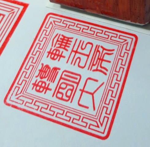[HCM]Ấn Triện: Chuyển Luân Minh Vương Đại Đế