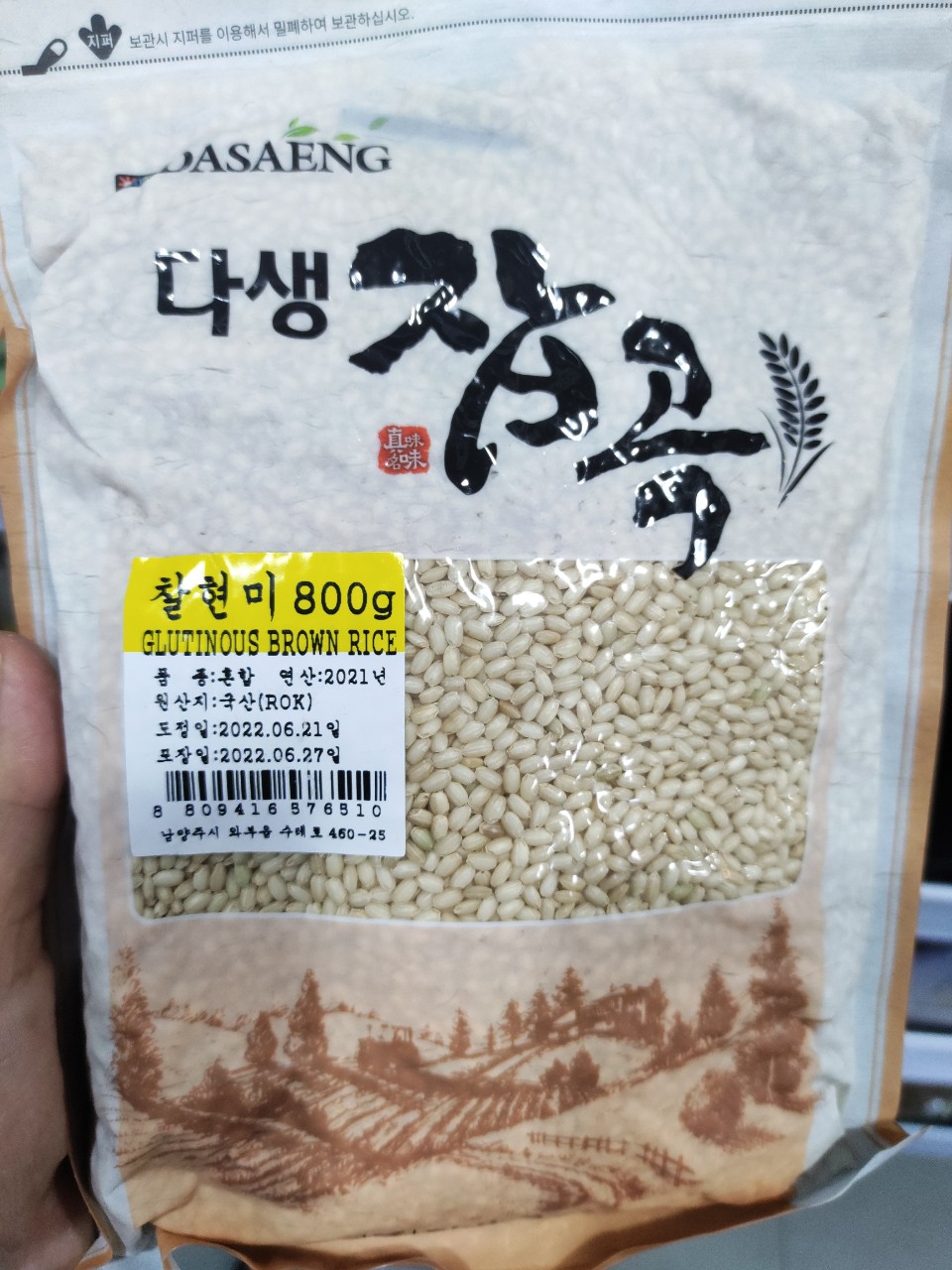 Gạo lứt nếp hàn quốc daseang 800g - 찰현미