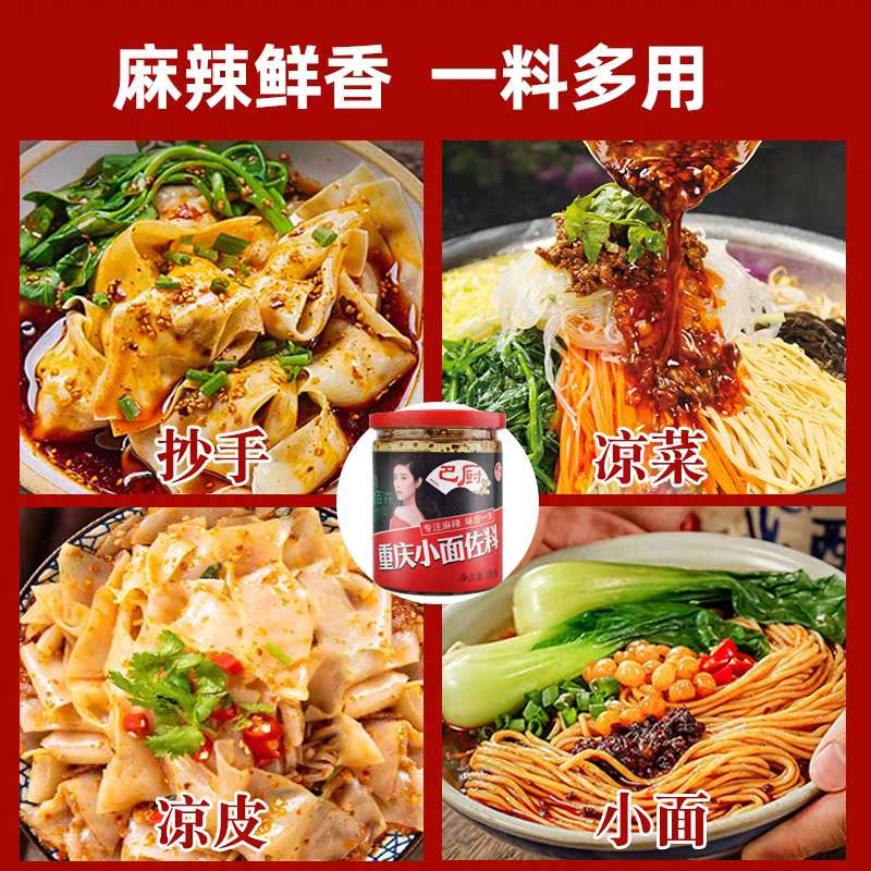 [HOT] Sốt Trộn Mỳ Cay Trùng Khánh 180g