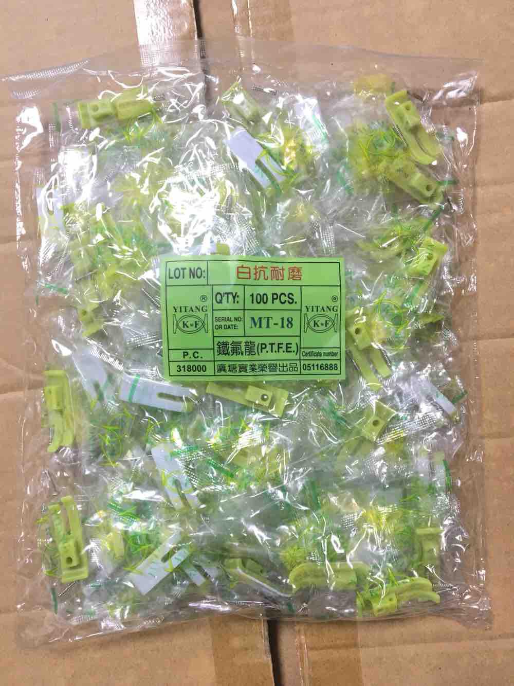 Đế chân vịt MT18 loại tốt đế chân vịt 1 kim 2 da (2 chiếc)